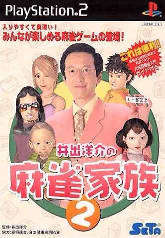 Ide Yosuke No Mahjong Kazoku 2 box art for Playstation 2